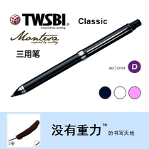 TWSBI three-text Hall Montesa Classic three with pen all-metal pen body