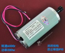 DC motor 220V 280W engraving machine table drill table saw polishing machine spindle motor