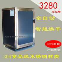 Factory direct sales 2021 intelligent drying equipment DNF1200 new dryer drying oven drying room