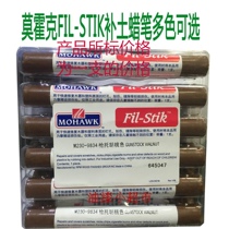 MOHAWK FIL-STIK soil repair crayon plastic furniture solid wood composite floor repair material