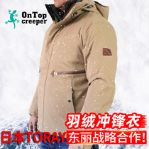 Climbing tiger fur collar autumn winter style windproof and warm clothes down outdoor casual anti-chilling suit jacket mountaineering suit