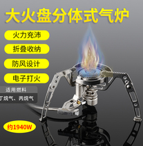 Field plateau gas stove windproof outdoor camping equipment stove gas butane liquefied gas high-power Alpine furnace head