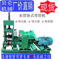 High quality 2 2 KW horizontal three-axis electric pipe bending machine mold large arc bending machine rolling machine Rolling machine