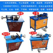 25 type electric platform bending machine Bending anti-theft net shelf Coat rack Small pipe bending machine Bending arc machine bending machine