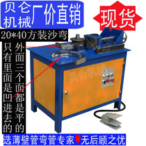 New electric automatic reset stainless steel square pipe 20*40 pipe bending machine 90 degree 180 degree iron pipe bending machine