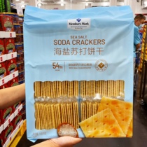 Sams Club Sea Salt Soda Biscuits 1 5kg New Date Savory Biscuit Snacks Supermarket