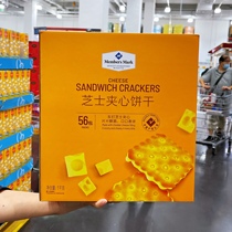 Sam member store Fresh dates cheese sandwich biscuit 1KG independent 56 packets of snacks supermarket