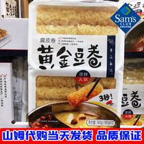 Sams member shop has no memory gold bean rolls (curd skin rolls) 360g tofu skin rolls cold vegetables vegetarian