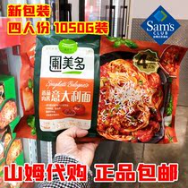 Sam Member Shop New Packaging Garden Medo Tomato Meat Sauce Pasta 780g Trio Supermarket