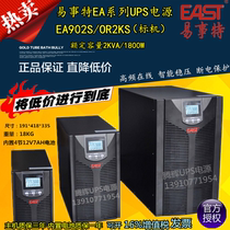 UPS uninterruptible power supply EAST yishite EA902S 2KV 1600W original built-in battery