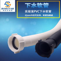 Sewer pipe PVC stretchable white sewer hose Laboratory 45mm anti-corrosion hose Laboratory special