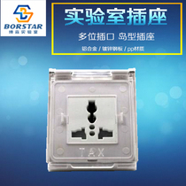 75 type waterproof socket Fume hood socket Reagent rack socket Small waterproof socket Laboratory socket