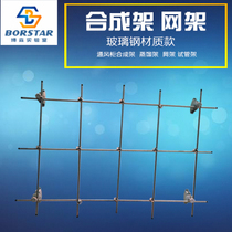 Synthetic rack Distillation rack Laboratory rack Fume hood rack Hook hanging rod fixed knob Synthetic rack Vessel rack