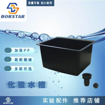 PP sink Laboratory sink Black medium PP material Polypropylene corrosion resistant test bench sink accessories