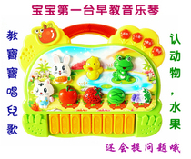 Boer Le animal farm music Electronic keyboard Baby Baby Early childhood education Puzzle force Music toys Ask questions Childrens songs