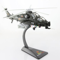 Kaidiwei 1:48 straight ten gunship helicopter with bracket straight 10 alloy aircraft military model collection ornaments