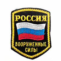 Flag of the Russian Armed Forces embroidery arm badge without magic sticker