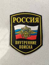 The armband armed forces are now the Russian flag double-headed eagle pattern