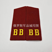 Russian active duty gold coat shoulder chapter 11 of the Soviet Russian army fans