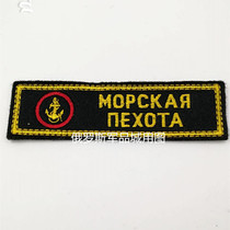 Russian active service chest strip sea land and sea step Soviet and Russian memorial chest strip army fan chest strip 05