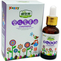 Baby gromwell oil mother and baby baby skincare protective gluteal cream to clean up childrens children