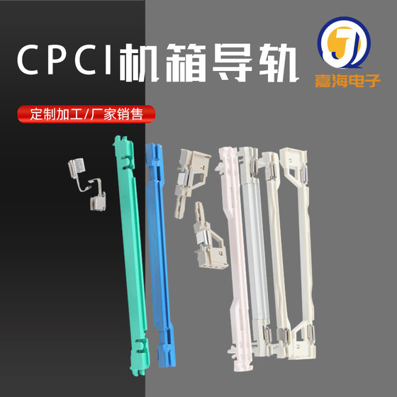 가이드 레일 섀시 액세서리 CPCI PXI VPX VITUBAN TAIMA 프로필 섀시 스크류 박스 코드 가능한 안내 레일 가이드 레일 섀시 액세서리 CPCI PXI VPX VITUBAN TAIMA 프로필 섀시 스크류 박스 코드 가능한 안내 레일