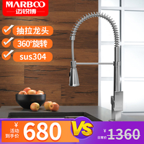 Mai Ruibo kitchen sink hot and cold water faucet stainless steel rotatable sink lead-free faucet T5606