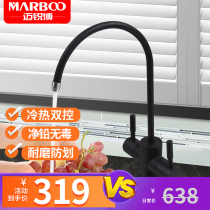 Maruibo stainless steel sink faucet rotating single cold kitchen water purifier direct drink washing basin faucet T8005