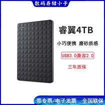 Seagate Seagate Ruiyi 2 5 inch 4T Mobile hard drive usb3 0 compatible with MAC external game mechanical storage