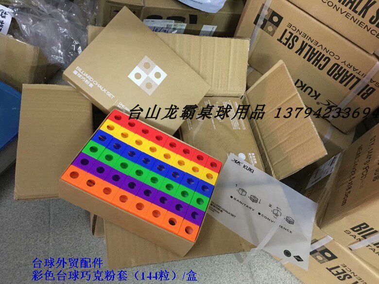 Мел для кия 外贸台球粉盒 彩色 桌球巧克粉 保护粉套 塑料盒 144粒 一盒 包邮 Cuppa