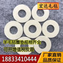 Factory direct wool felt ring pad tape adhesive felt wear-resistant extruded sound insulation felt