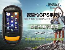 Magellan Magellan Explorer pro10 outdoor GPS handheld gps car navigation