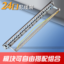 24-mouth cabinet matching wire rack Internet telephony Set line empty frame 6 class with trays Optionally combined module SHIPUCO