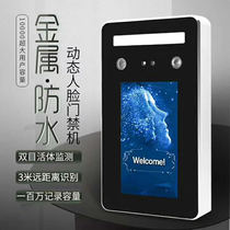 Dynamic face recognition access control system Set one-piece smart brush face remote door opening attendance machine
