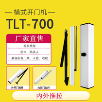 Electric door closer 90 degree door opener Automatic flat push-pull automatic door induction door Electric horizontal flat door machine