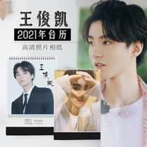 2021 Wang Junkai calendar star calendar with surrounding Photo custom DIY calendar commemorative birthday gift