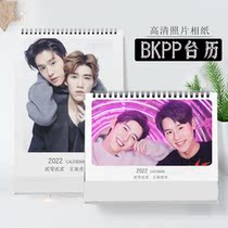2022 Tiger BKPP Calendar Explains My Love Perimeter Photo Calendar CP Mix Vertical Edition