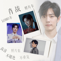 Xiao Zhan photo LOMO card postcard polaroid star with the same peripheral custom DIY photo wall gift photo