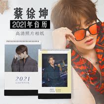 2022 Cai Xukun Taiwan calendar calendar peripheral signature vertical photo custom DIY Taiwan calendar commemorative birthday gift
