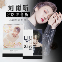 2022 Liu Yuxins calendar Star Calendar The same Neighborhood Write True Custom DIY Commemorates the same Birthday Gift