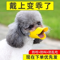 Dogs mouth cover dogs anti-biting mouth cover dog mask anti-mess with small supplies Anti-bite dog mouth cover Anti-bite