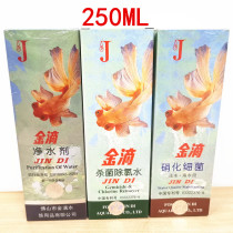 Gold Dripping Nitrobacteria Purifying Water Tank For Chlorine Water Tank Change Water Quality Clear Agent New Water Treatment Agent Stabilizer