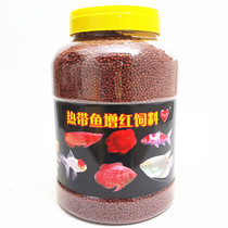 Love fish red tropical fish red feed blood parrot map goldfish lucky koi fish food ornamental fish general fish food