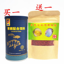 Dolphin Triple Lake Tzu Snapper Feed Sink Fish Grain Increased color Red Meat grain Tan Snapper butterfly Six Ali