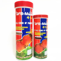 Color-enhancing vegetarian blood parrot fish tropical fish brightening feed red god of wealth map lucky ornamental fish granular fish food