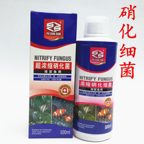Aquarium disinfection and sterilization water purifier Yu Sen Sen concentrated nitrifying bacteria stabilizer water grass nutrient solution
