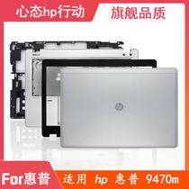 HP HP 9470M 9480M A shell B shell C shell D shell E shell Memory hard disk cover shaft Cover screen shaft shell