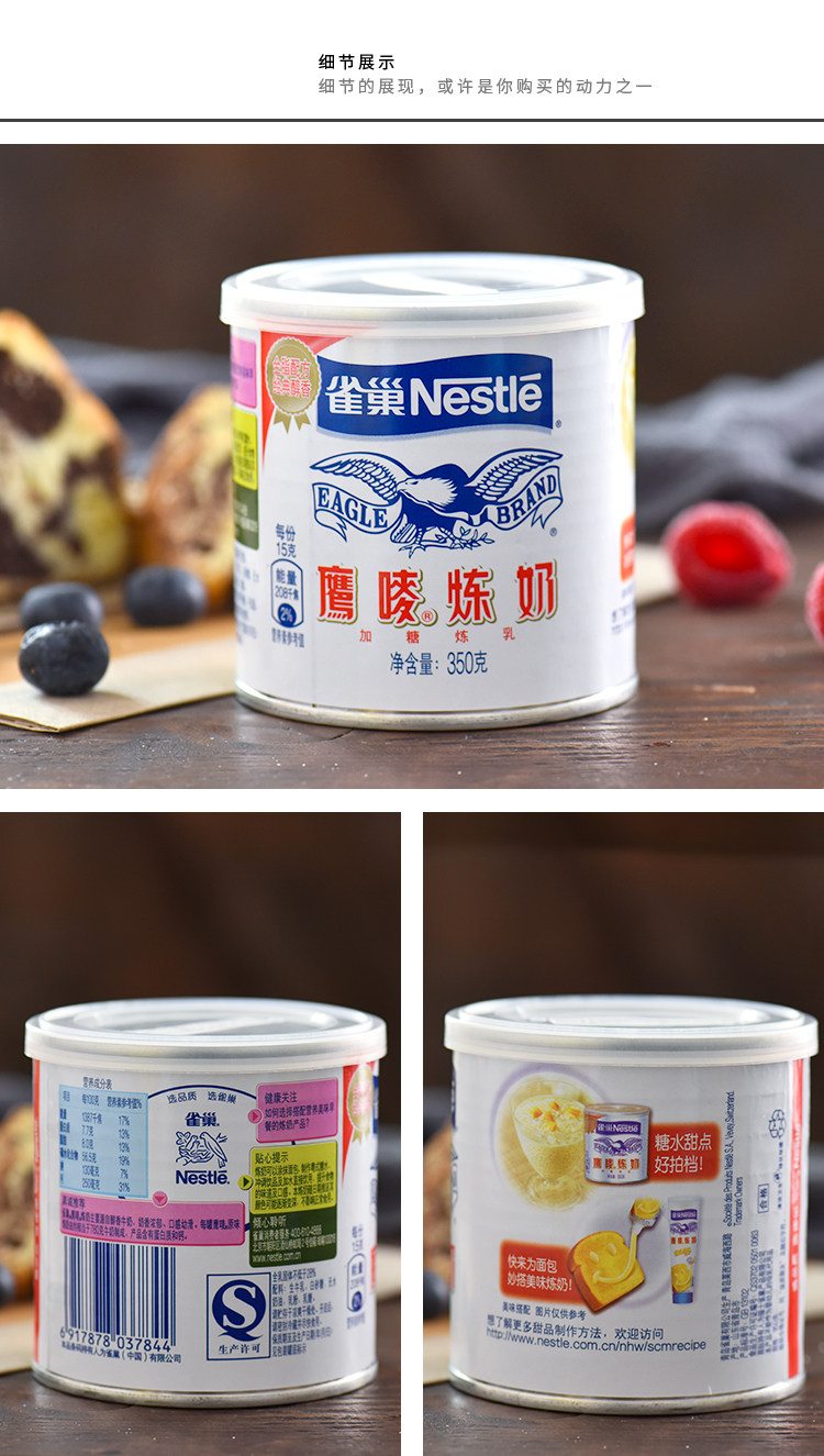 适用于雀巢炼乳350g 鹰唛炼奶甜点奶茶炼乳甜点蛋挞液咖啡西米烘