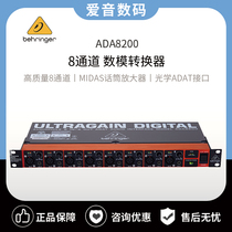 BEHRINGER Bailingda ADA8200 8 channel ADDA number mold converter words put ADAT interface