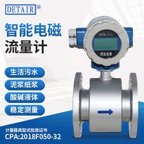 Intelligent electromagnetic flow meter DN100 common type split type integrated stainless steel type tantalum electrode flow meter